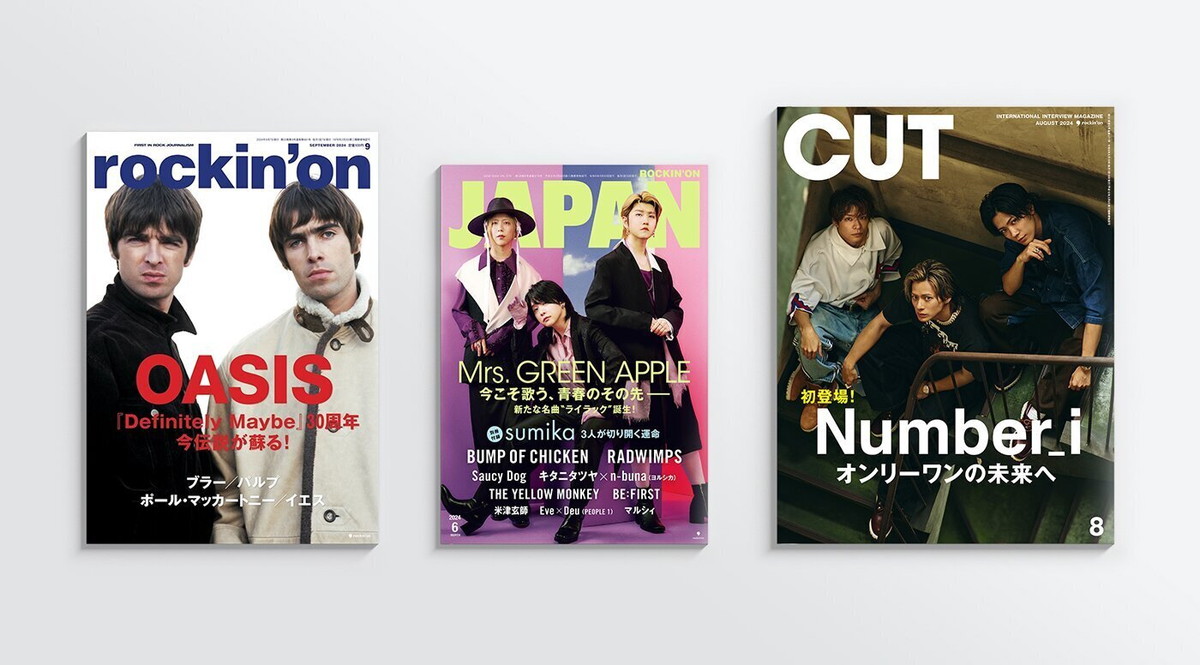 洋楽雑誌『rockin'on』 邦楽雑誌『ROCKIN'ON JAPAN』 カルチャー誌『CUT』
