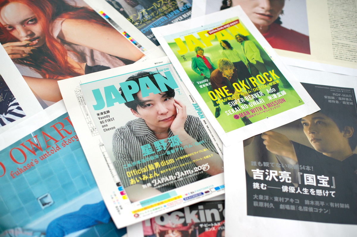 雑誌のデザイン