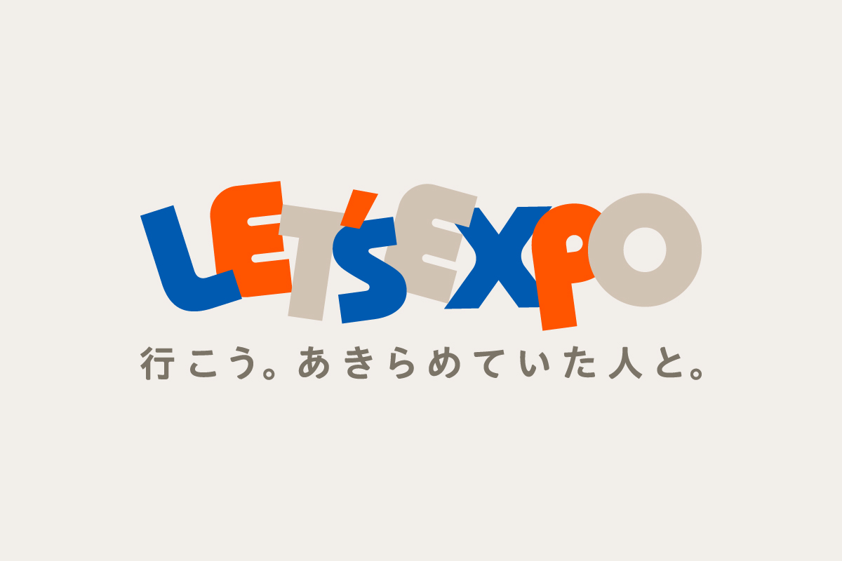 株式会社kenma「LET’S EXPO|「誘う」から始める、ユニバーサルツーリズムのデザイン」