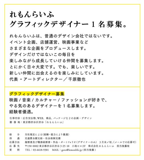 デザインのお仕事 つくる人と場をつなぐ求人サイト