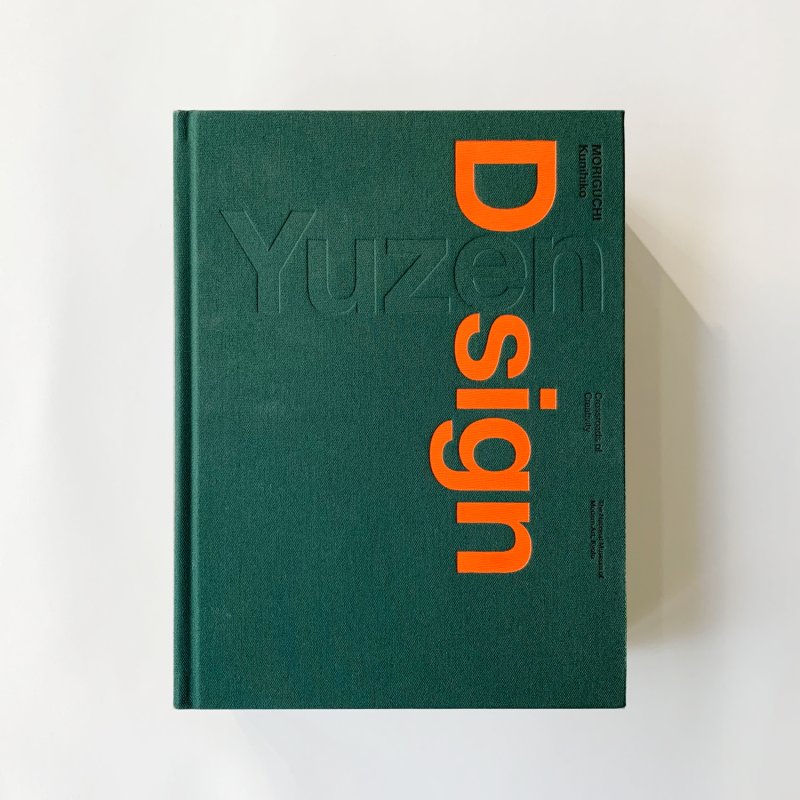 京都国立近代美術館　森口邦彦展　BOOKデザイン