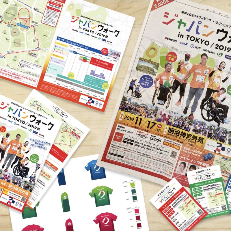 時にはイベントのツールも手がけています