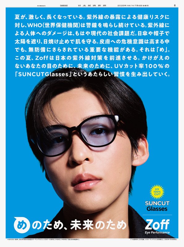 Zoff_企業広告