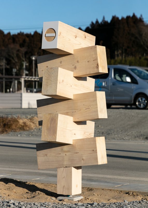 陸前高田アムウェイハウス まちの縁側　駐車場サイン