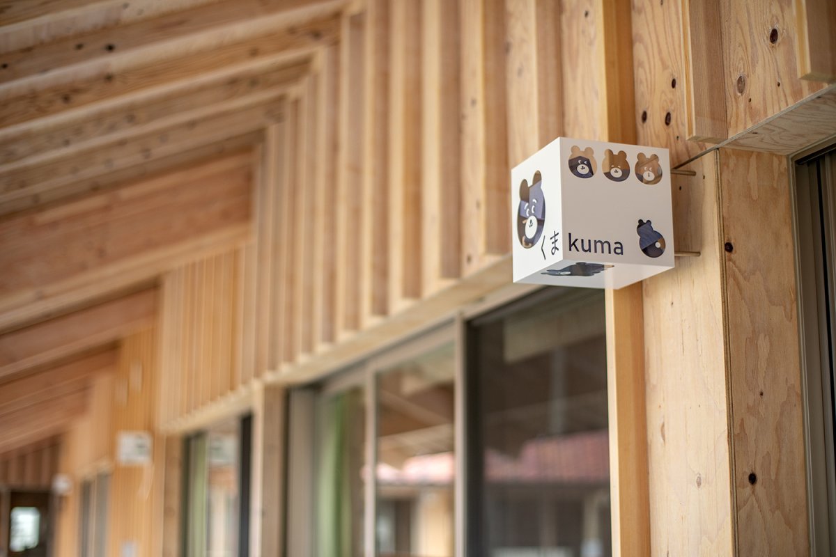 桜が丘認定こども園　園室サイン