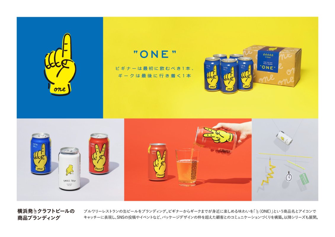 セルワールディング事例