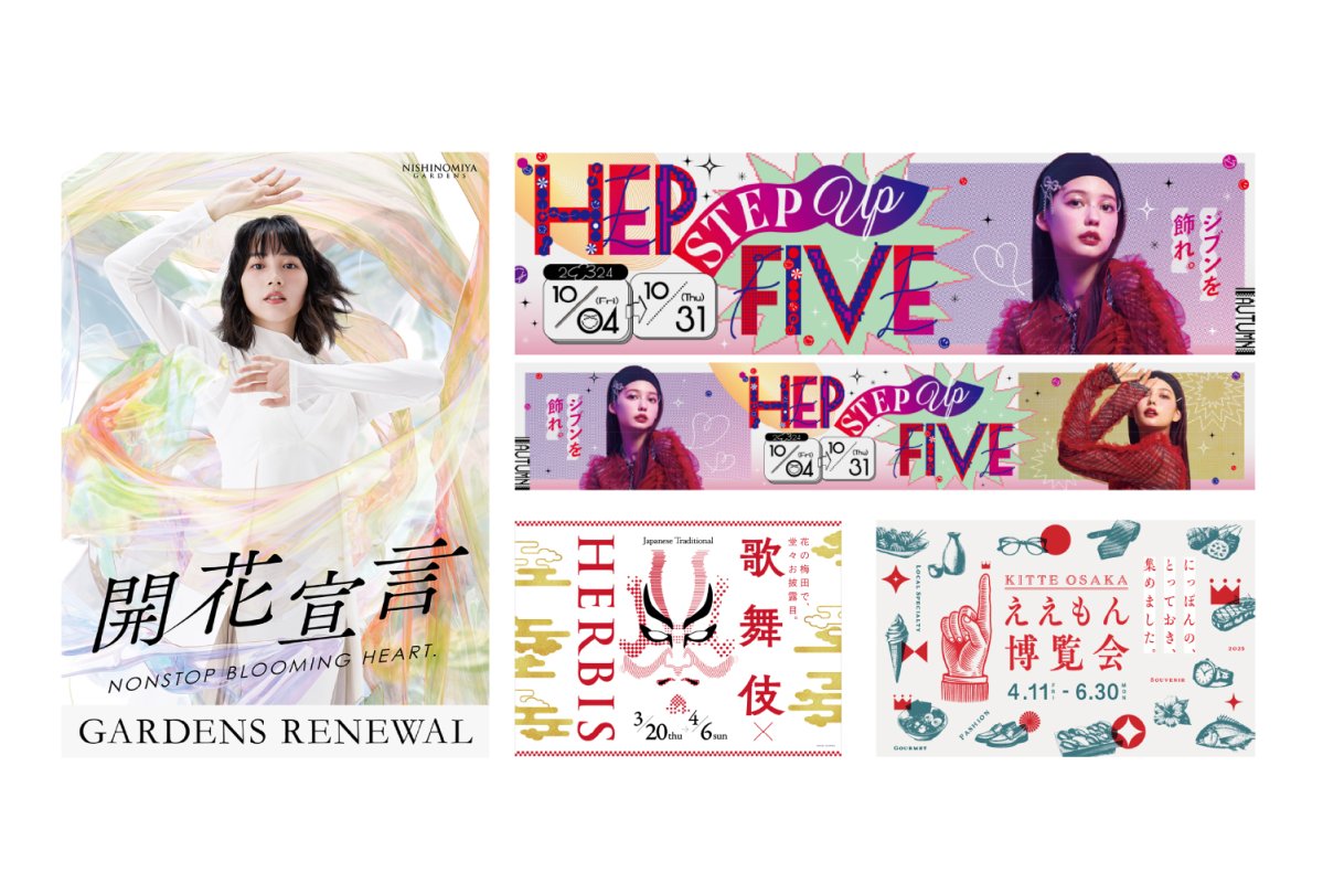 商業施設のキービジュアル制作