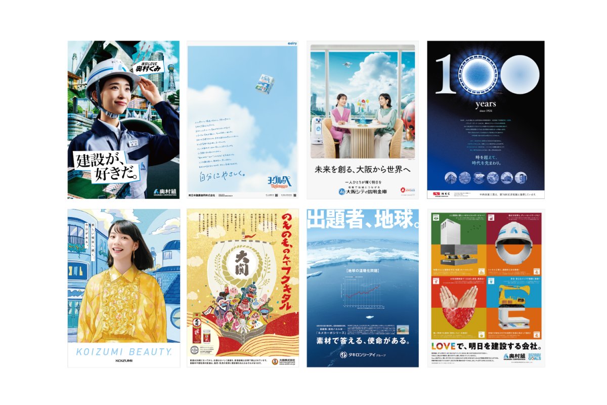 企業広告のキービジュアル制作