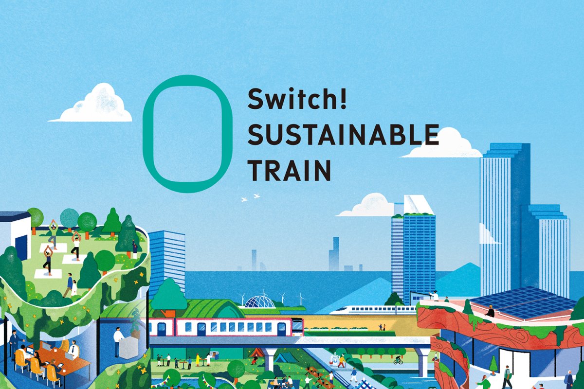 西日本旅客鉄道株式会社：サステナブル事業 ビジュアル