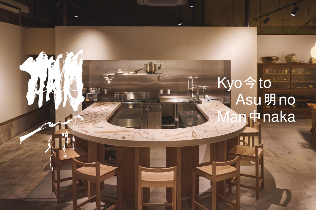 弊社1F：ショップ&ギャラリー併設のキュレーション型飲食店