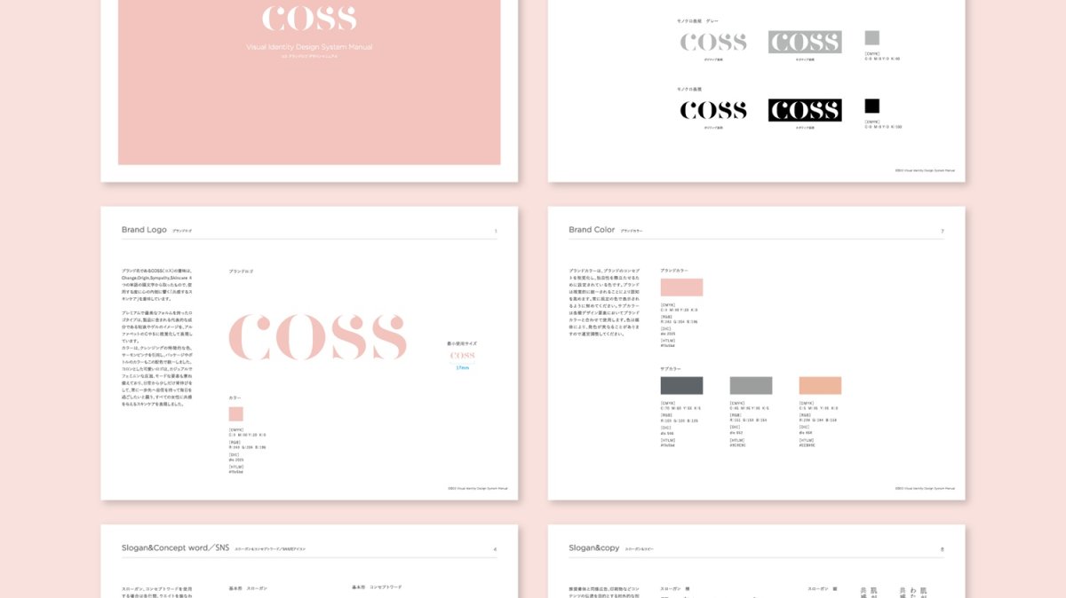 COSS　ブランド開発