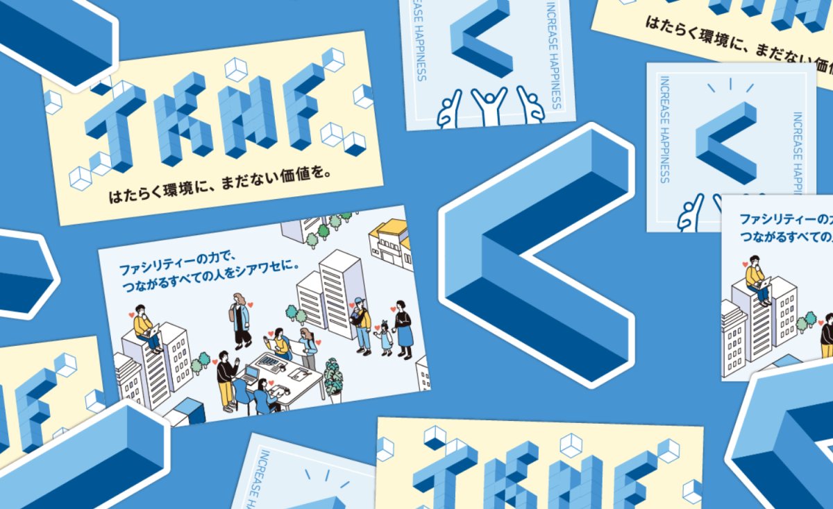東京日動ファシリティーズ　ブランディング