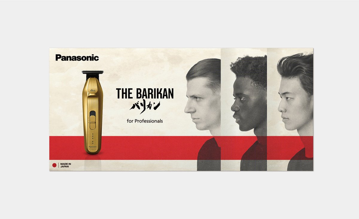 パナソニック「THE BARIKAN」