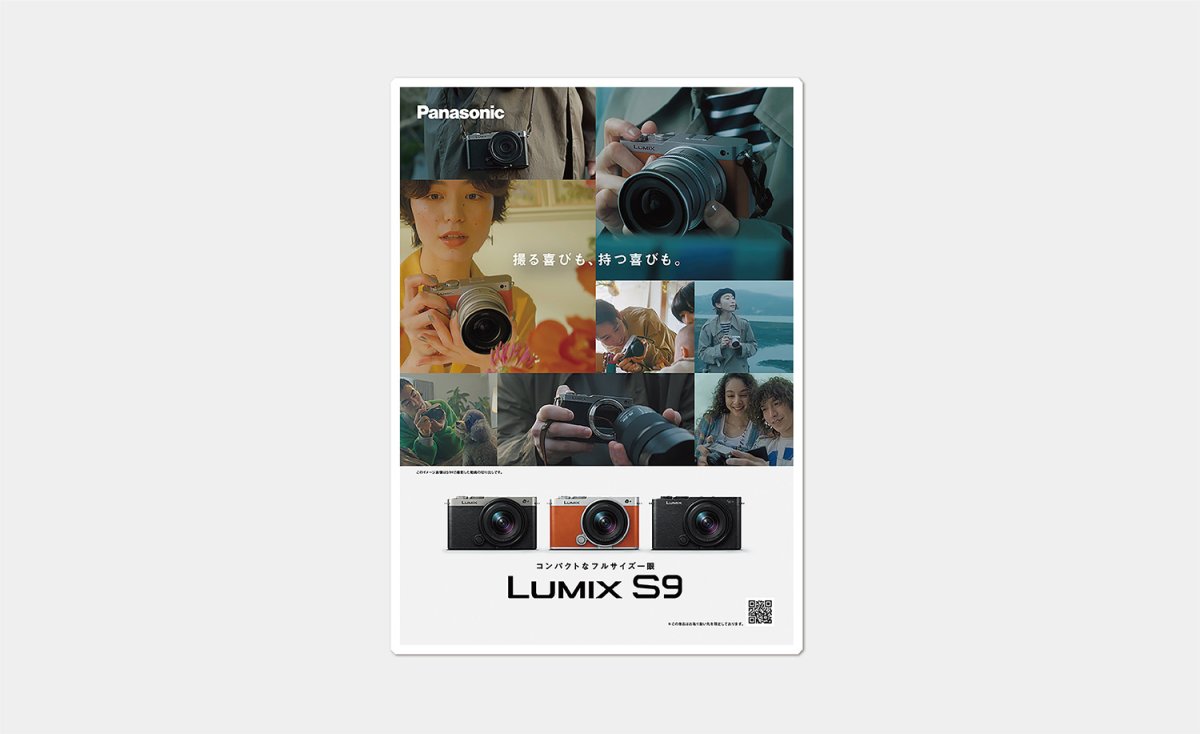 パナソニック「LUMIX S9」