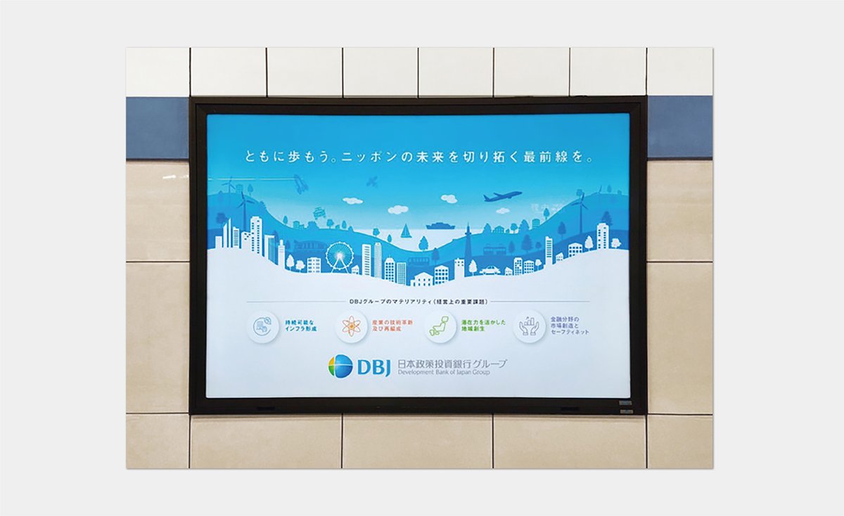 日本政策投資銀行