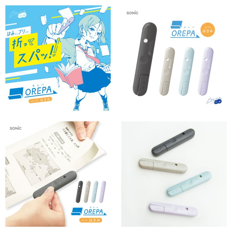 「オレパハサミ」プリントカットに便利な直線カット機能を搭載