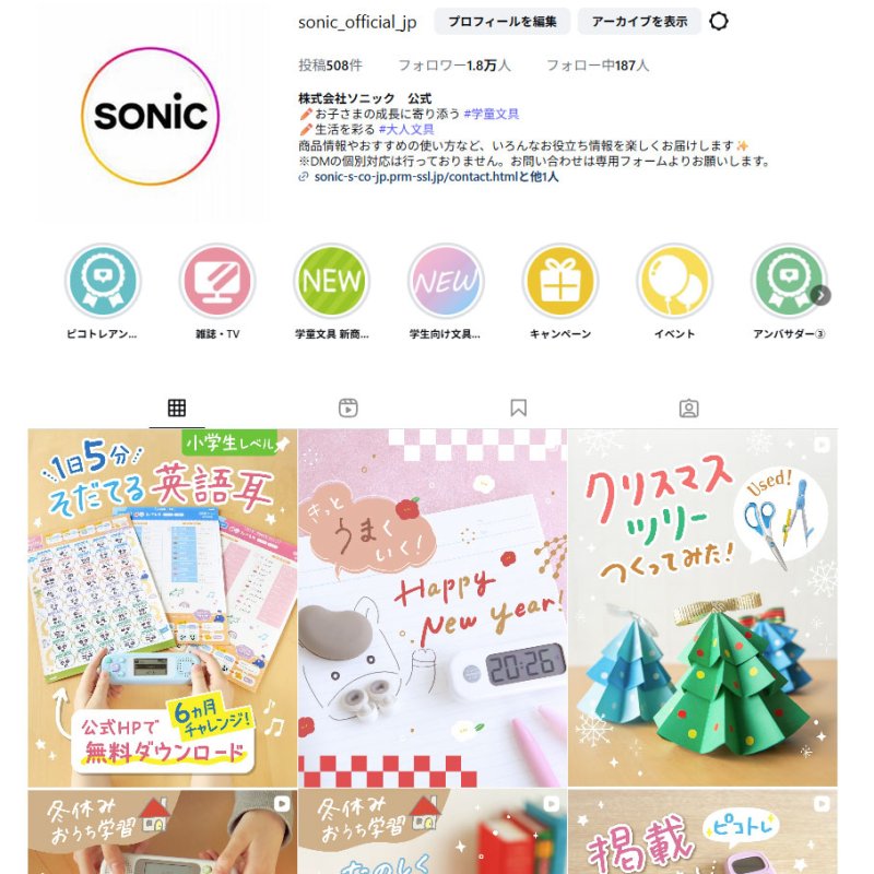 Instagramなど公式SNSの企画・運営・投稿