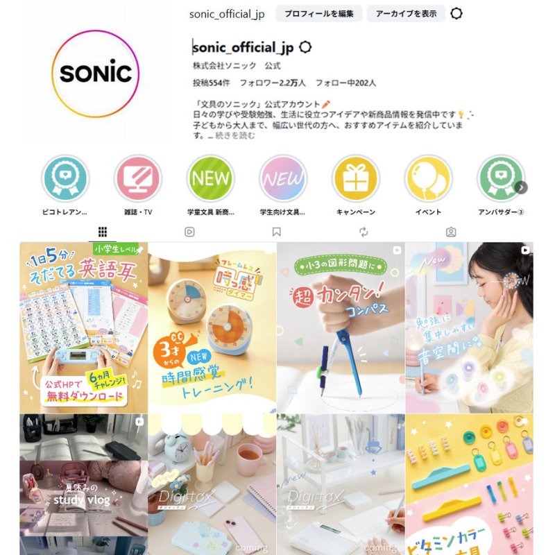 Instagramなど公式SNSの企画・運営・投稿
