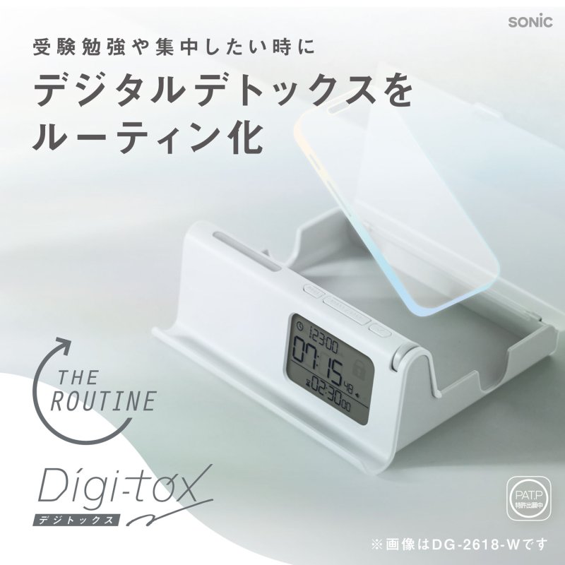 業界に先駆けてデジタルデトックスの商品を開発