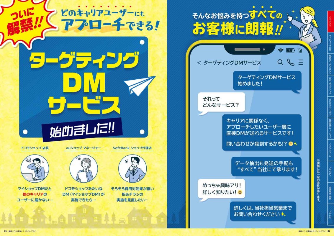 新サービスの紹介ページです。