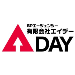 有限会社エイデー