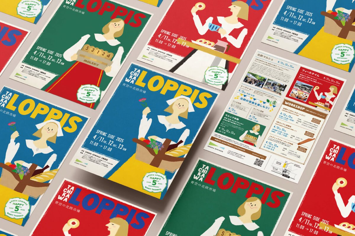 TACHIKAWA LOPPIS / シーズンプロモーション