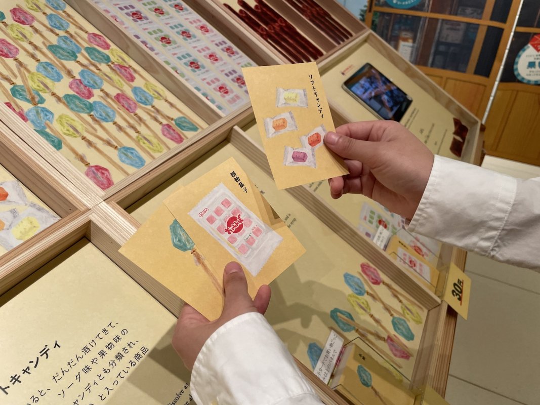 とらや 駄菓子屋さんに行ってみよう！