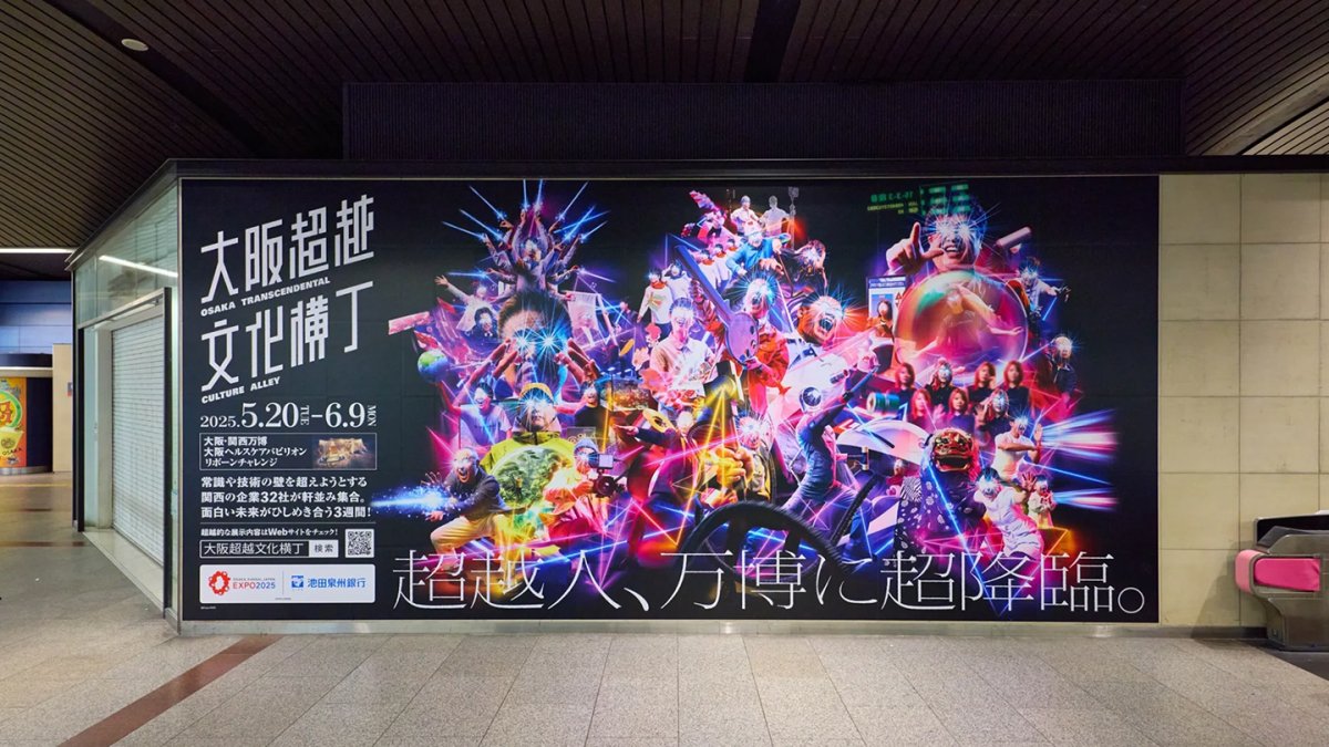 GUTSU GUTSU CHALLENGE 大阪超越文化横丁