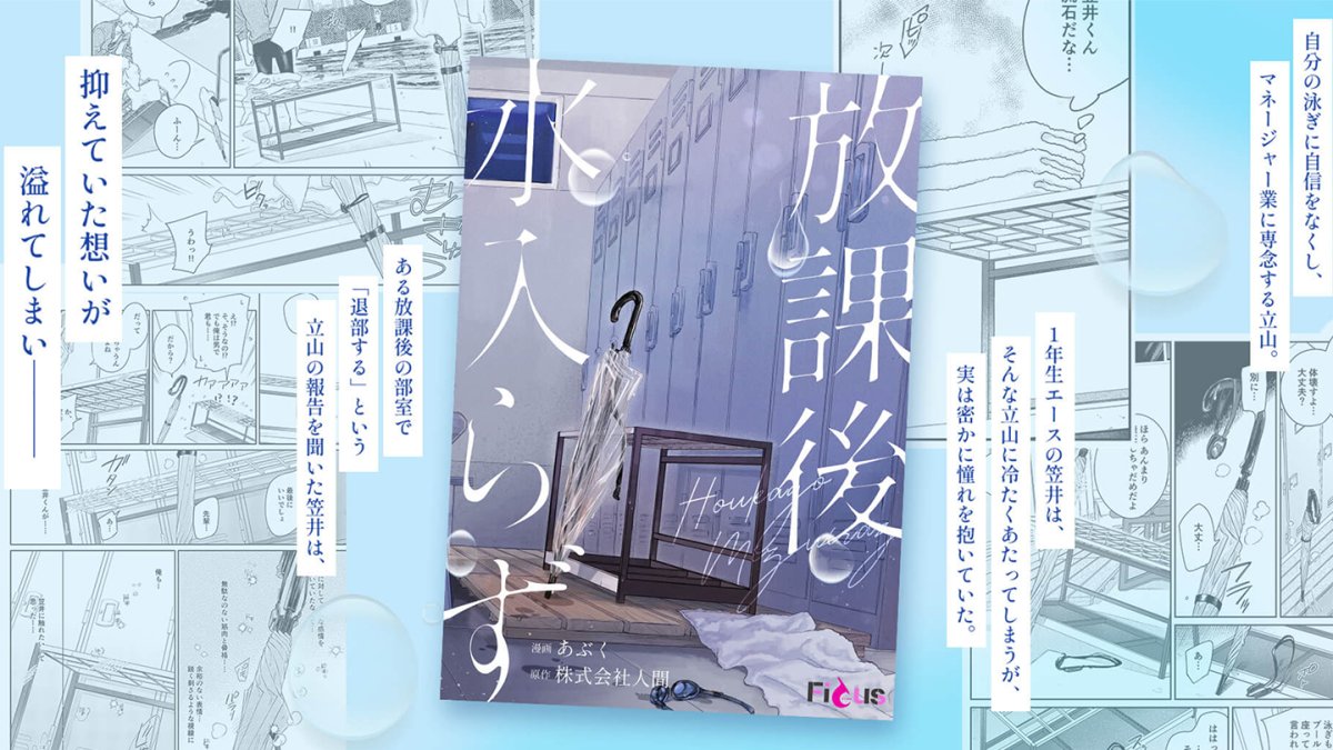 新たなBLジャンル「カサバース」
