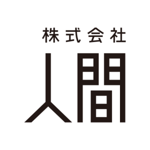 株式会社人間