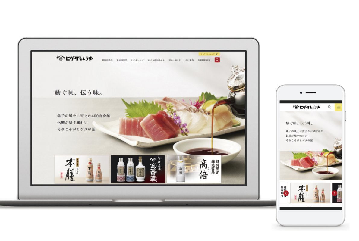 ヒゲタ醬油　コーポレートWEBサイト