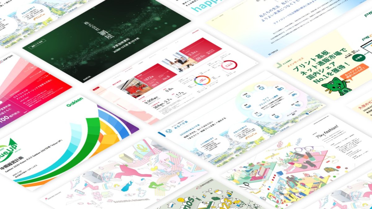 多数の上場企業との実績があります