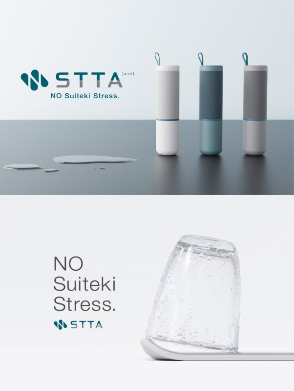STTA | 吸水ツールブランド