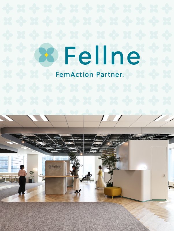 Fellne | 法人向けフェムアクションサポート