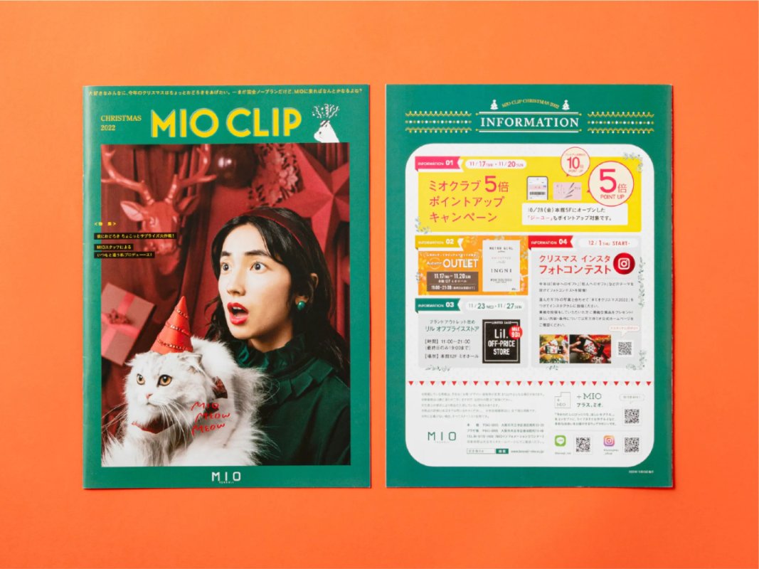 商業施設の情報誌を企画。多くの関係者と連携して進行